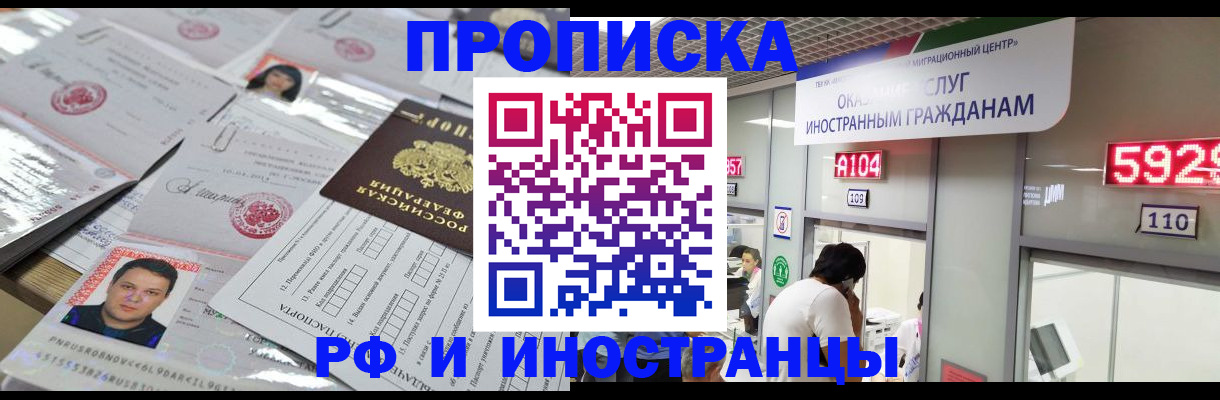 временная регистрация законно в Чапаевске